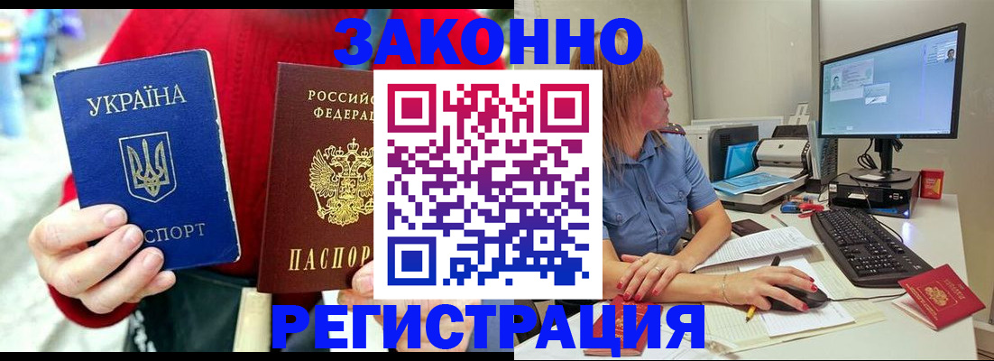 временная регистрация поиск в Домодедово