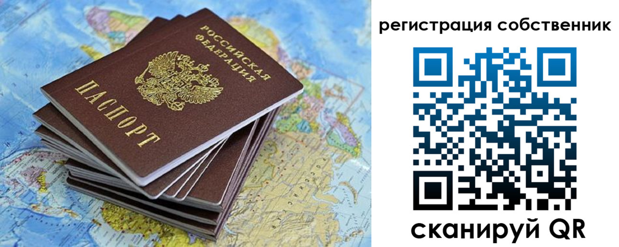 прописка в Домодедово