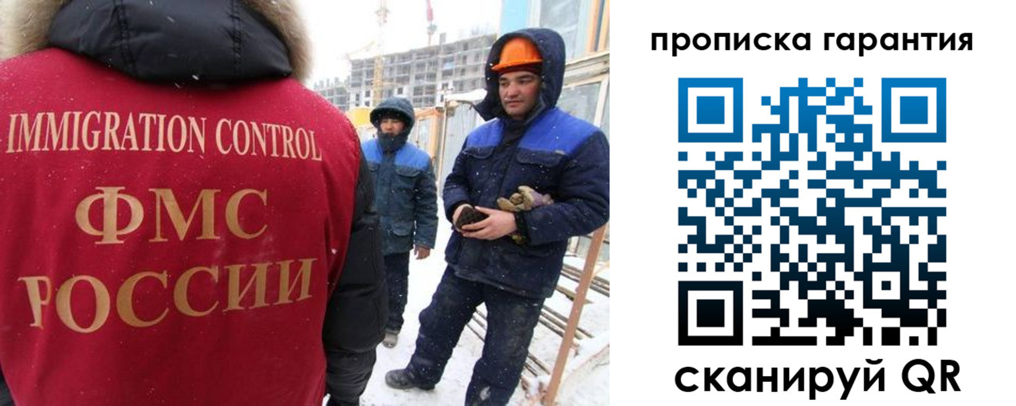 временная регистрация купить в Домодедово