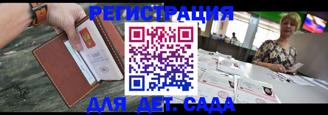 временная регистрация адрес в Домодедово