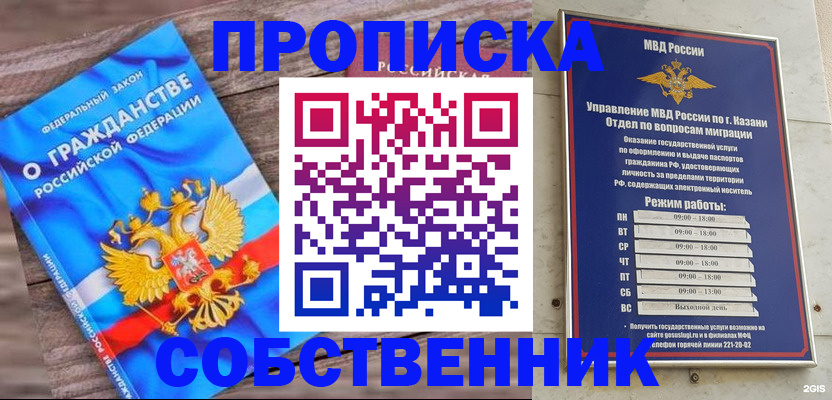 прописка гарантия в Домодедово