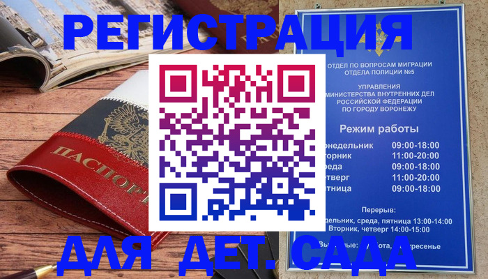 прописка законно в Домодедово